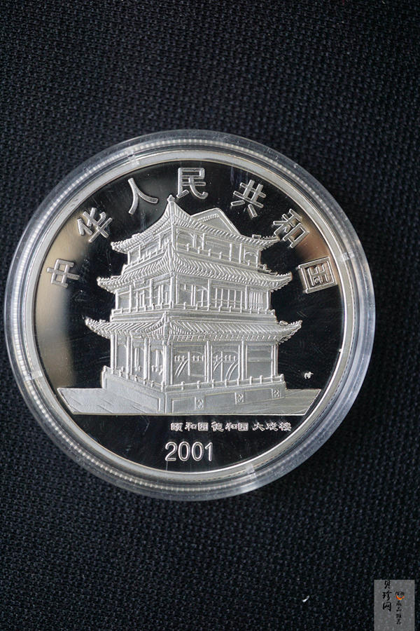 【019050】2001年中国京剧艺术第三组彩色银币四枚一套