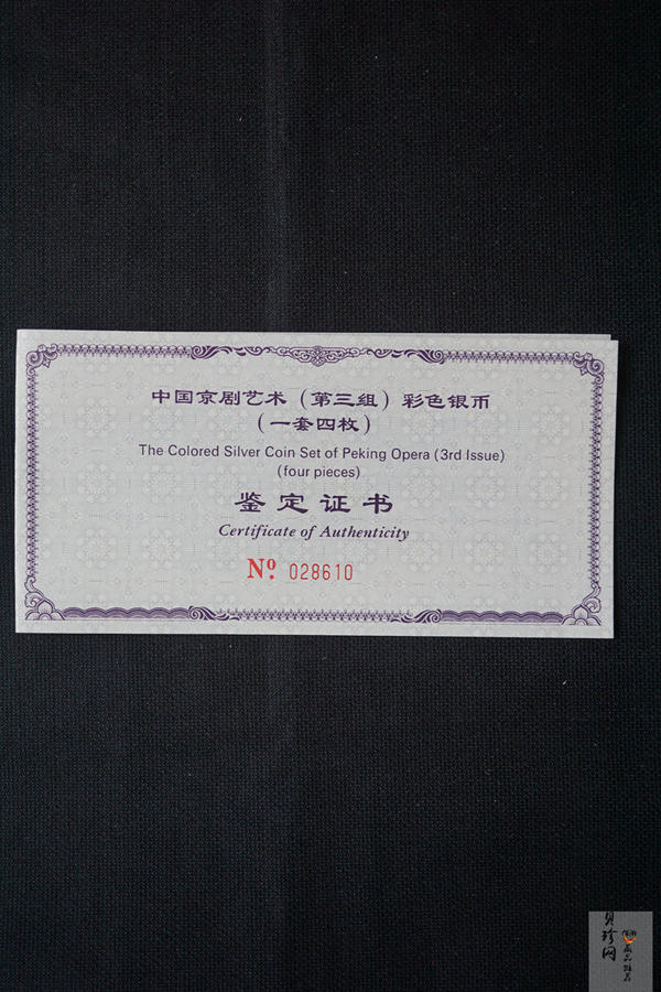 【019050】2001年中国京剧艺术第三组彩色银币四枚一套