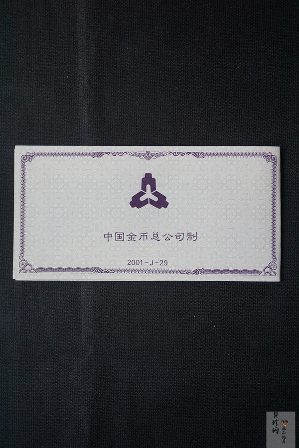 【019050】2001年中国京剧艺术第三组彩色银币四枚一套