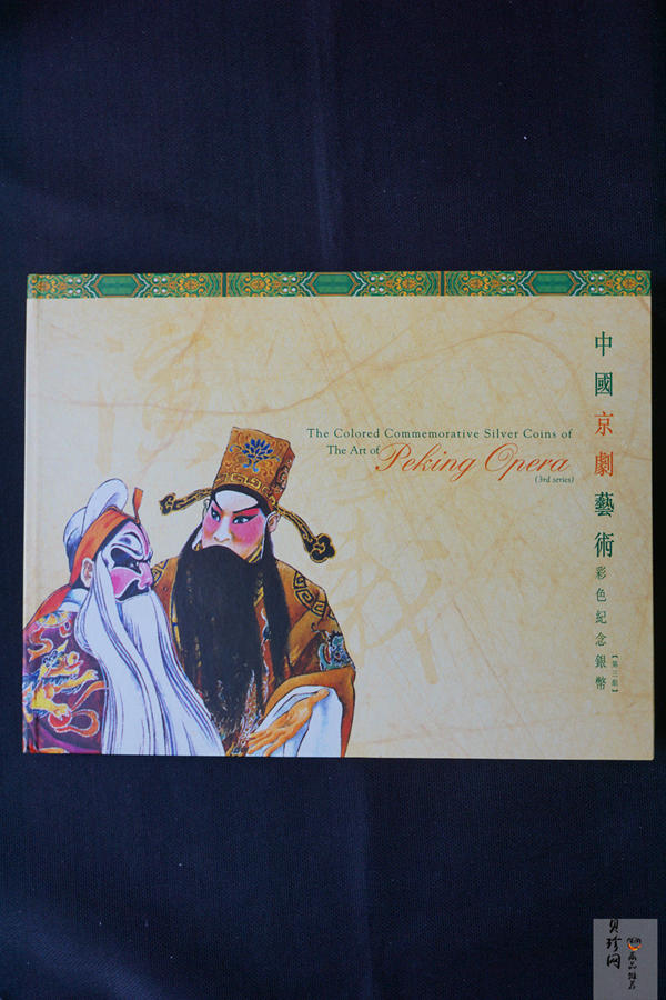 【019050】2001年中国京剧艺术第三组彩色银币四枚一套
