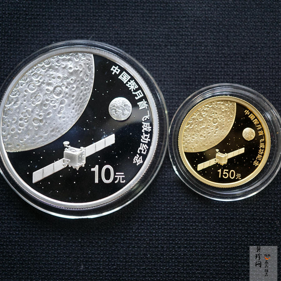 【079120】2007年中国探月首飞成功精制金银币2枚一套