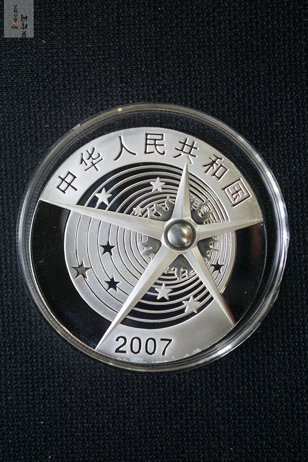 【079120】2007年中国探月首飞成功精制金银币2枚一套