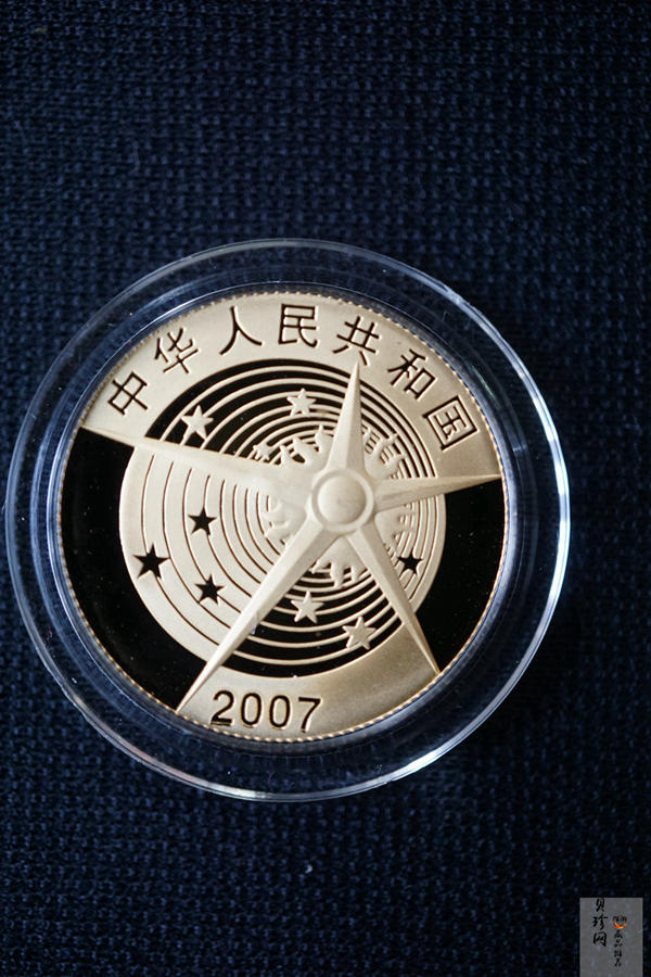 【079120】2007年中国探月首飞成功精制金银币2枚一套