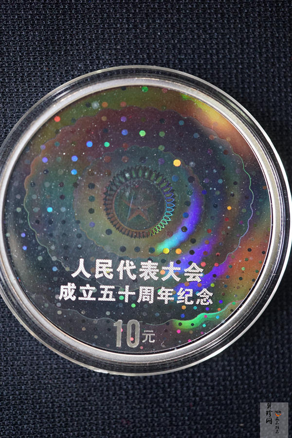 【049130】2004年人民代表大会成立50周年金银币