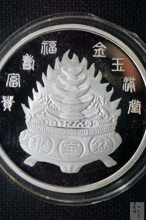 【009310】金玉满堂铜镀银30克彩章