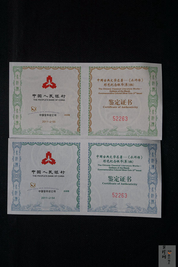 【119190】2011年中国古典文学名著《水浒传》第（3）组1盎司精制彩银币2枚一套
