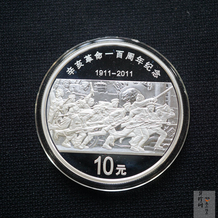 【111102】2011年辛亥革命100周年1盎司精制银币