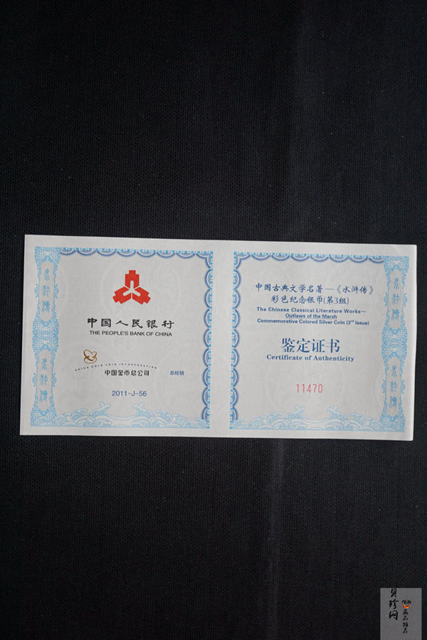 【111606】2011年中国古典文学名著《水浒传》第（3）组-燕青智扑擎天柱5盎司长方形精制彩银币