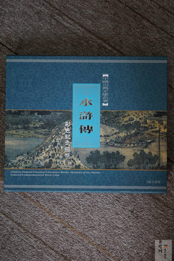 【111606】2011年中国古典文学名著《水浒传》第（3）组-燕青智扑擎天柱5盎司长方形精制彩银币