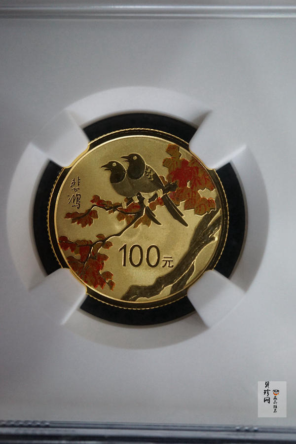 【150402】2015年中国近代国画大师徐悲鸿—红叶喜鹊1/4盎司精制金币