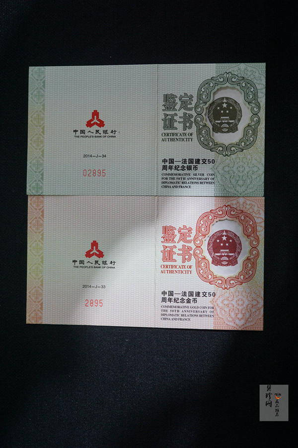 【149140】2014年中法建交50周年精制金银币2枚一套