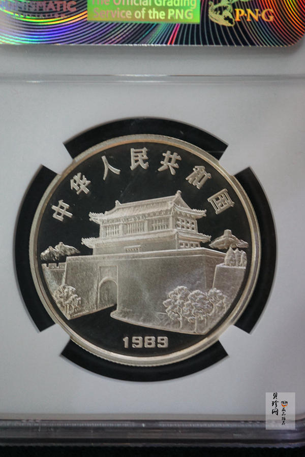 【890208】1989中国己巳（蛇）年-蛇行图15克精制银币