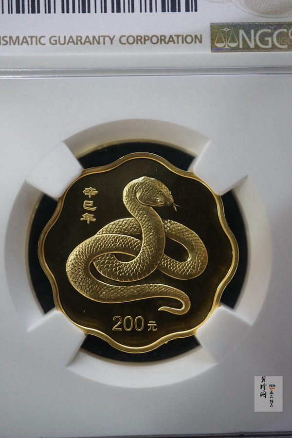 【010203】2001中国辛巳（蛇）年金银纪念币-盘蛇图1/2盎司梅花精制金币