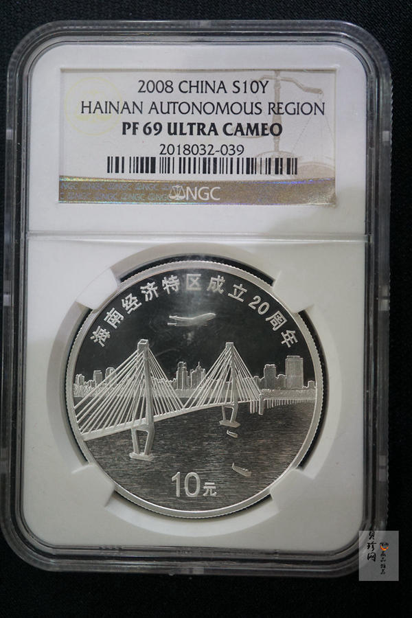 【089070】2008年海南经济特区成立20周年精制彩金银币2枚一套