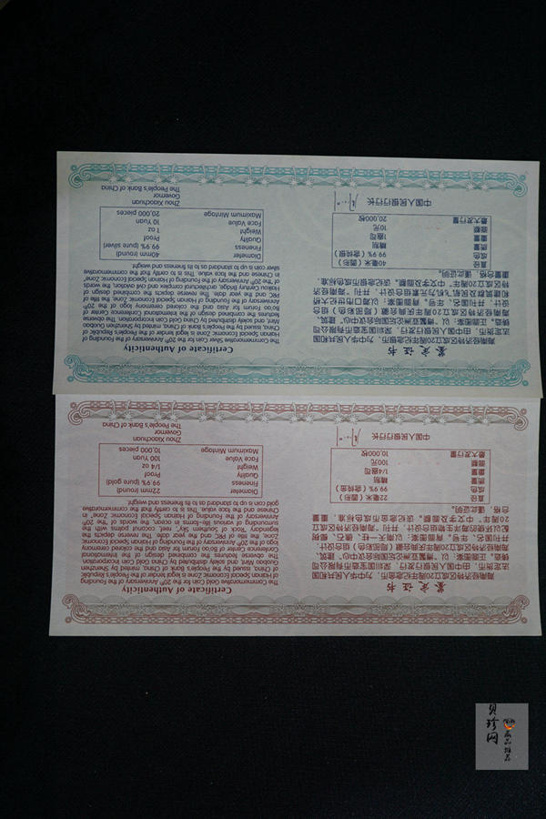 【089070】2008年海南经济特区成立20周年精制彩金银币2枚一套
