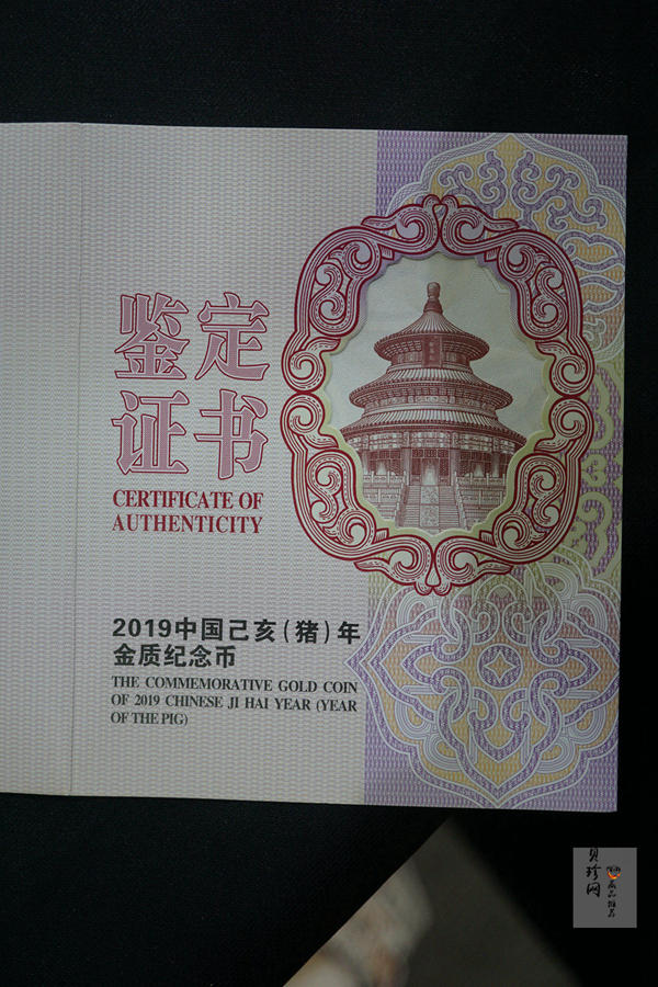 【191120】2019中国己亥（猪）年金银纪念币500克圆形金币