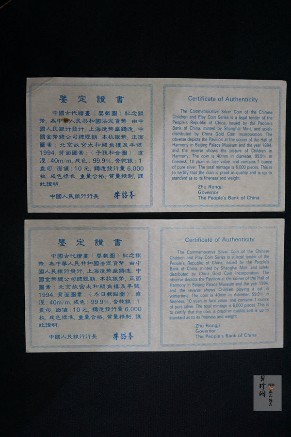 【949160】1994年中国古代名画系列（婴戏图）金银纪念币1盎司圆形银质纪念币两枚一套