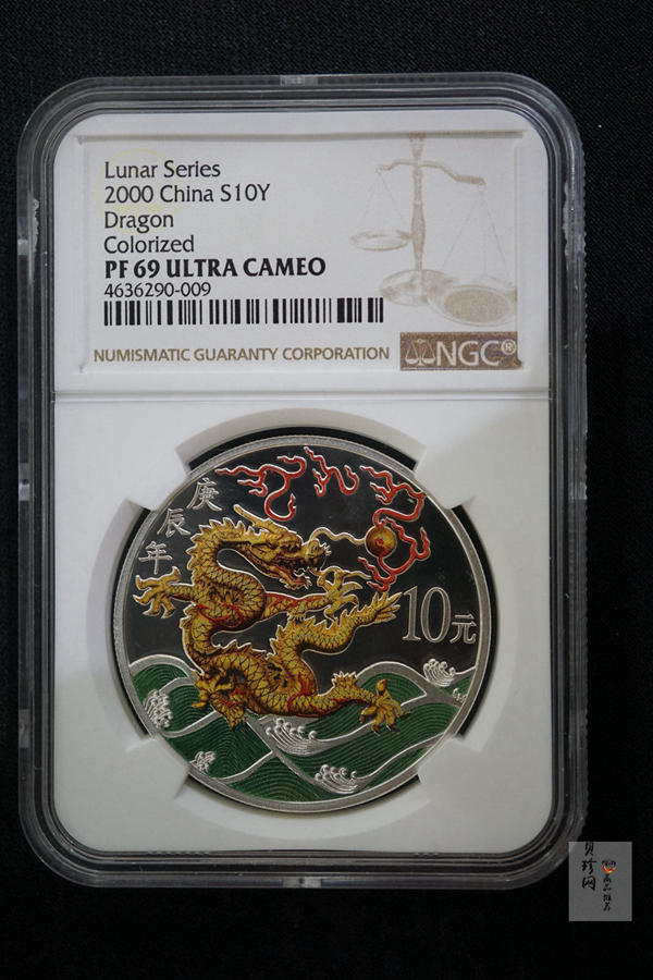 【000308】2000中国庚辰（龙）年金银纪念币-彩龙图1盎司彩色精制银币