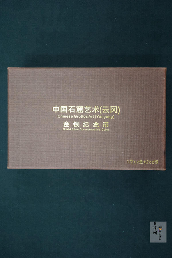【109120】2010年中国石窟艺术云冈金银币2枚一套