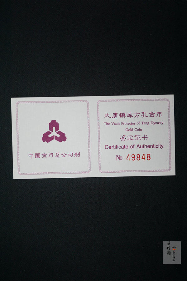 【981502】1998年大唐镇库金钱金银纪念币1/10盎司普制金币