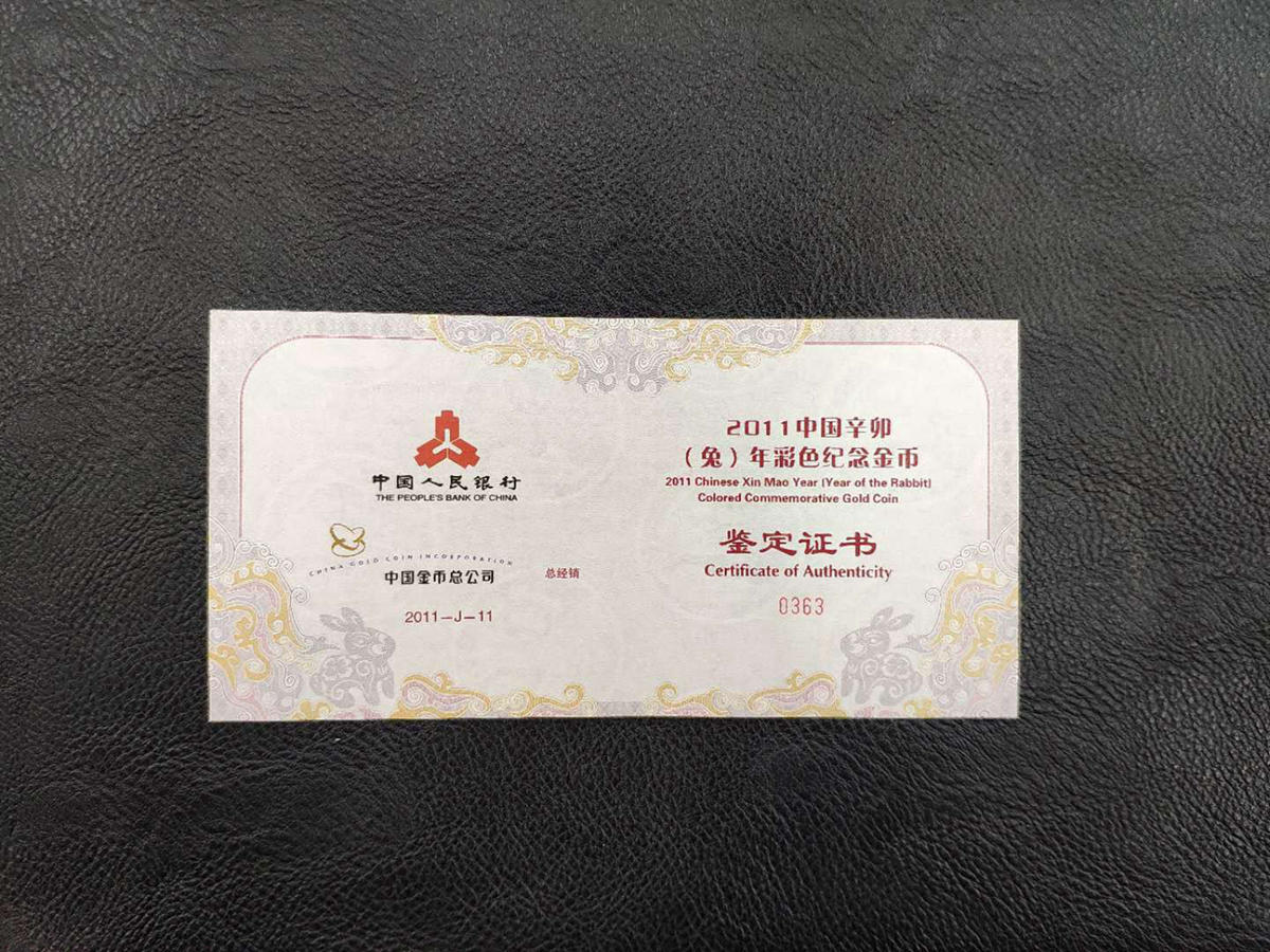 【101211】2011年辛卯兔年生肖5盎司精制彩金币