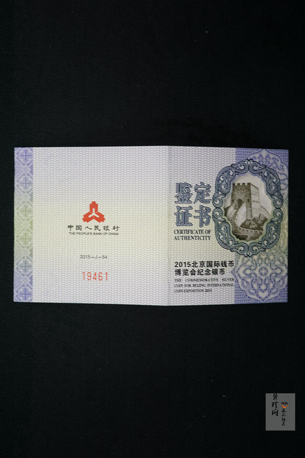 【151301】2015北京国际钱币博览会1盎司银质纪念币