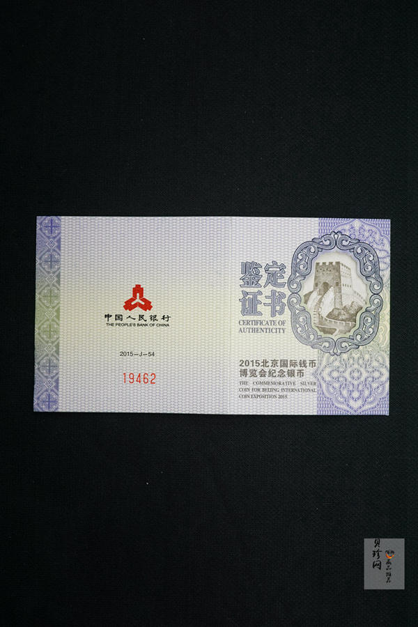 【151301】2015北京国际钱币博览会1盎司银质纪念币