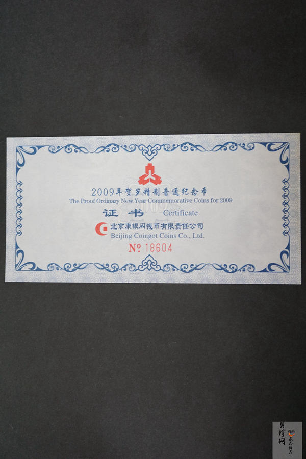 【109290】2010年虎年生肖流通币