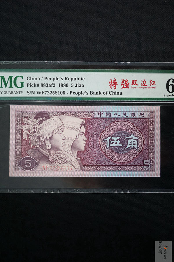 【809410】1980年伍角特强双边红纸币