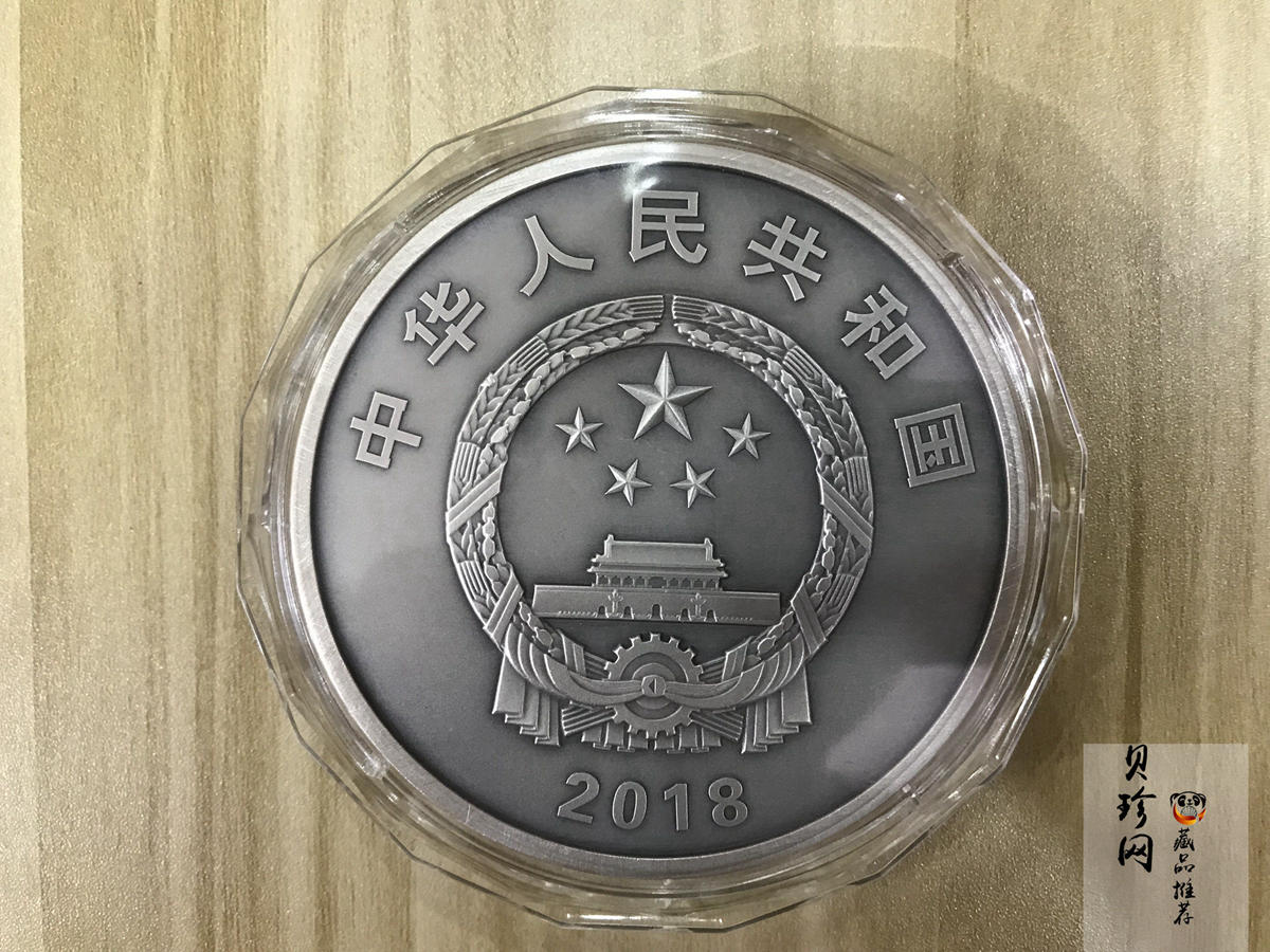【180302】中央美术学院建校100周年银纪念币1公斤精制银币