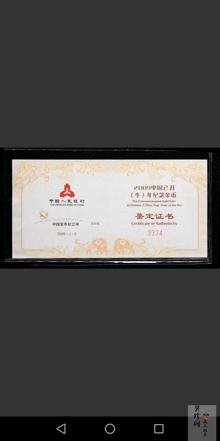 【080706】2009年己丑牛年生肖1/2盎司扇形普制金币