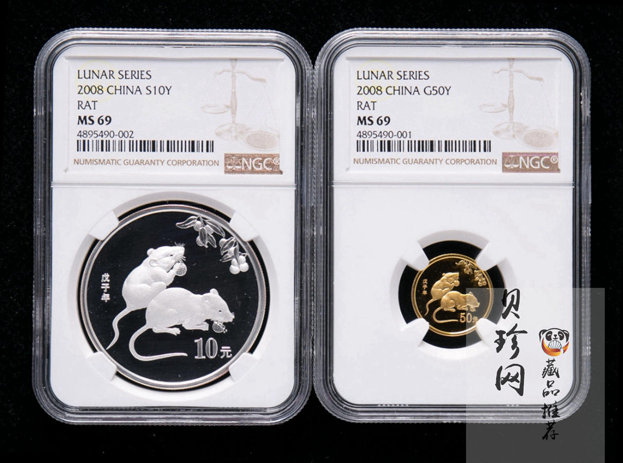 【089410】2008年鼠年生肖本色金银币