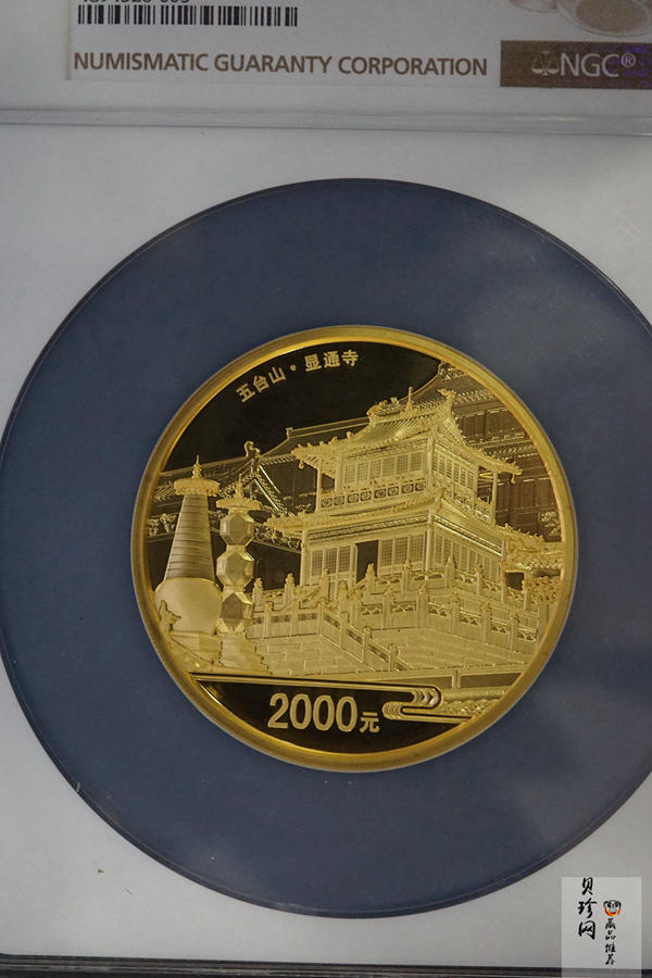 【120402】2012年佛教圣地（五台山）显通寺5盎司精制金币