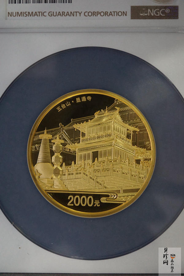 【120402】2012年佛教圣地（五台山）显通寺5盎司精制金币