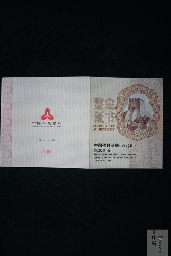 【120402】2012年佛教圣地（五台山）显通寺5盎司精制金币