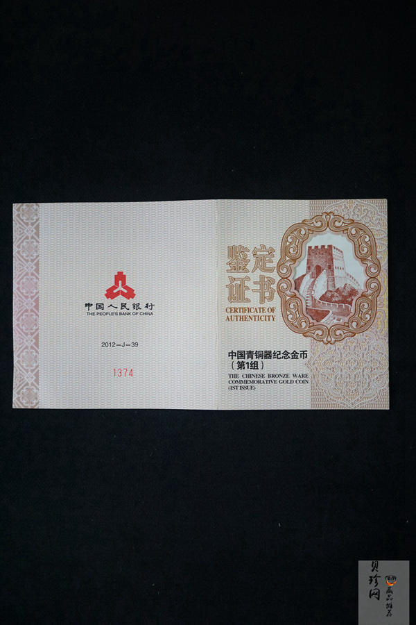 【120601】2012年青铜器第（1）组-商·兽面纹方鼎5盎司精制金币