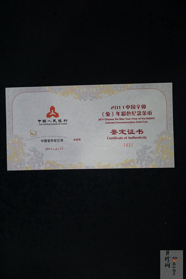 【101211】2011年辛卯兔年生肖5盎司精制彩金币