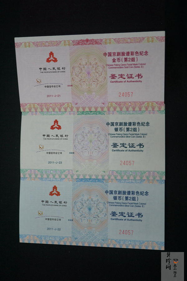 【119150】2011年中国京剧脸谱第（2）组精制彩金银币3枚一套