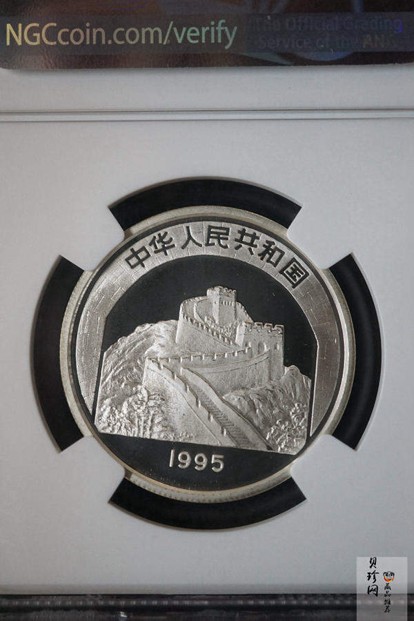 【951716】1995年中国传统文化（第1组）-长城的修建15克精制银币