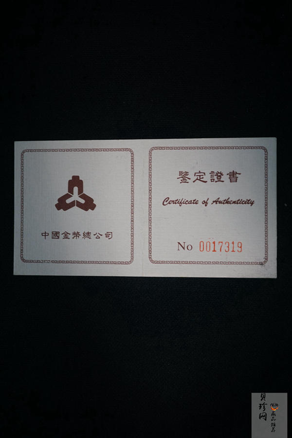【951716】1995年中国传统文化（第1组）-长城的修建15克精制银币