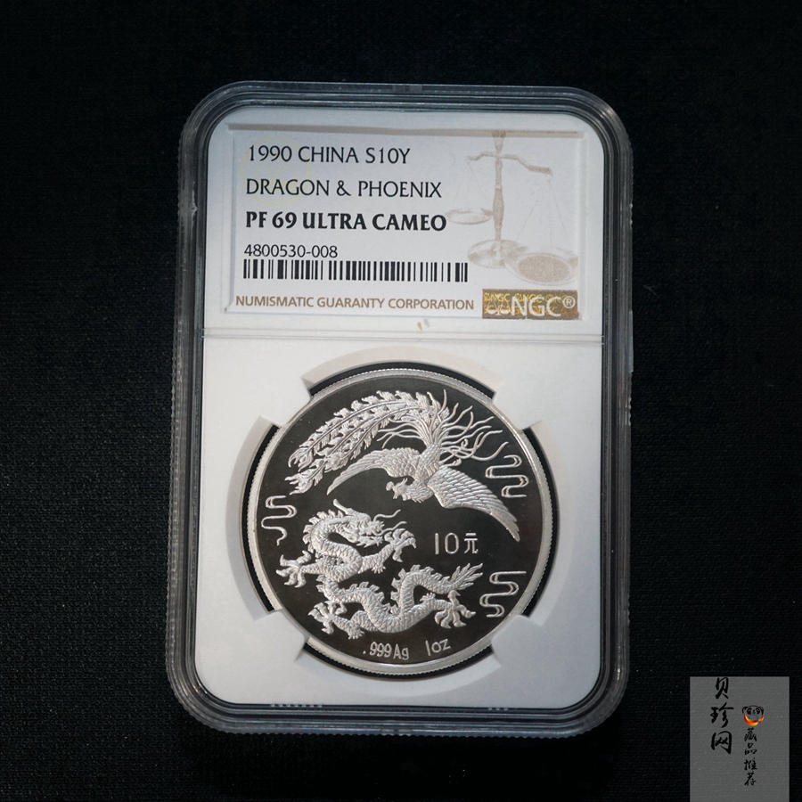 【900806】1990版龙凤金银纪念币1盎司精制银币