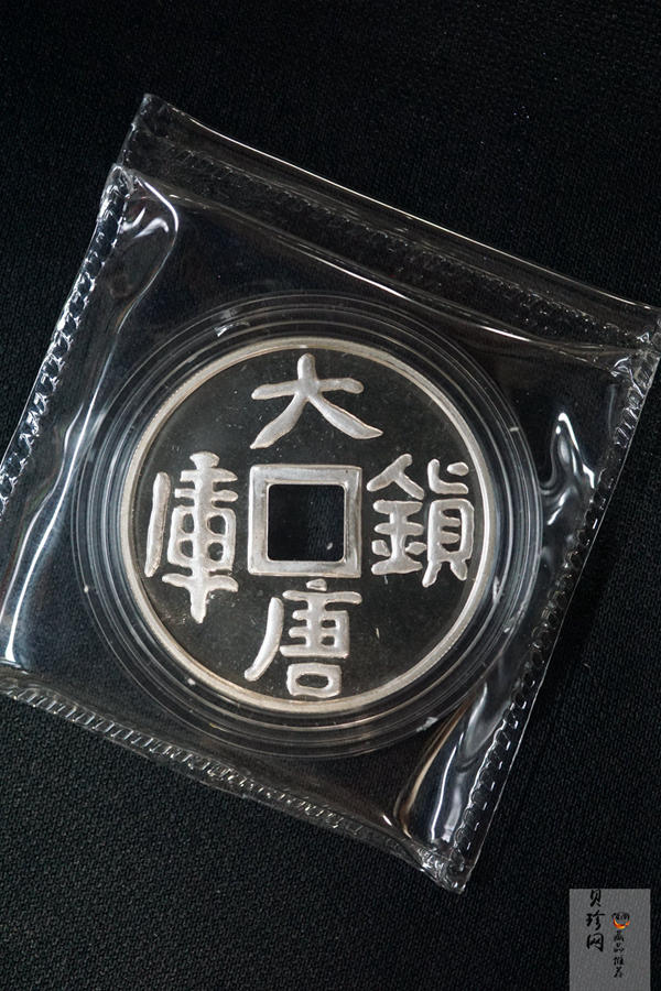 【989130】1998年大唐镇库金钱1盎司+1/10盎司金银币