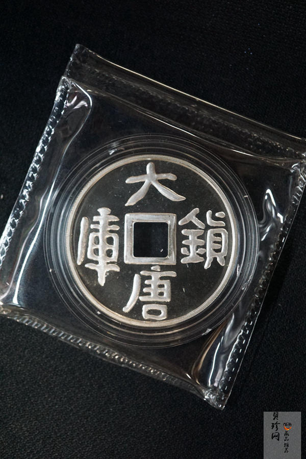 【989130】1998年大唐镇库金钱1盎司+1/10盎司金银币