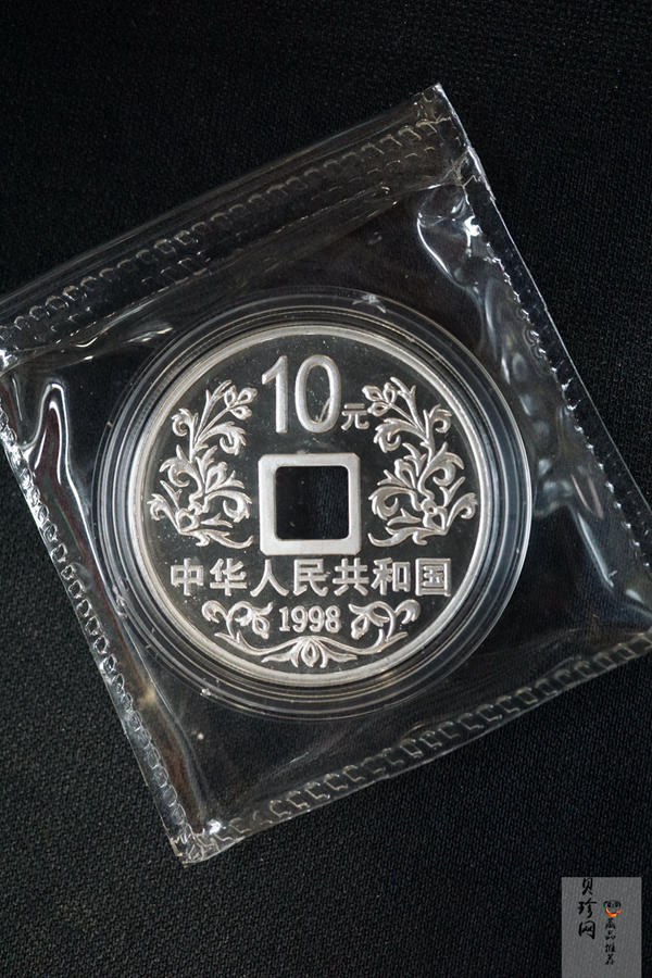 【989130】1998年大唐镇库金钱1盎司+1/10盎司金银币