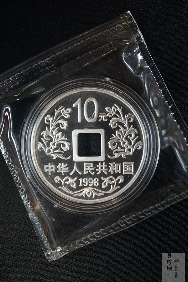 【989130】1998年大唐镇库金钱1盎司+1/10盎司金银币