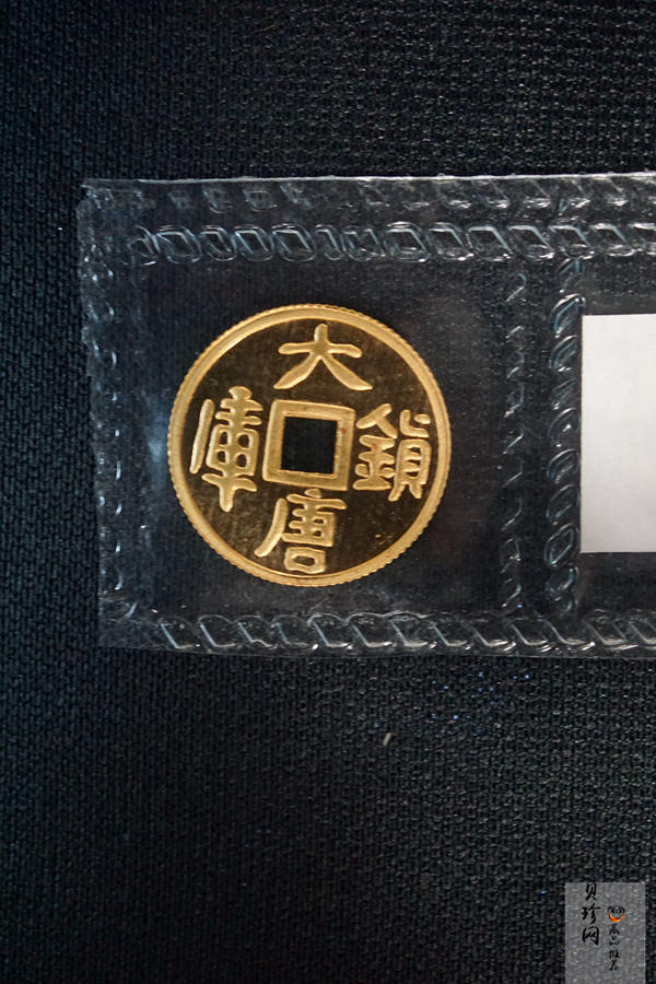 【989130】1998年大唐镇库金钱1盎司+1/10盎司金银币