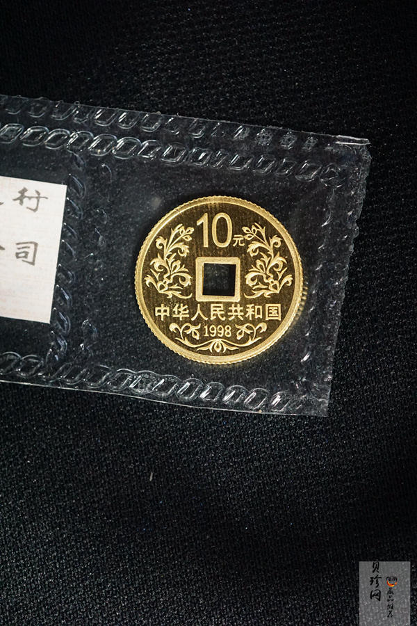 【989130】1998年大唐镇库金钱1盎司+1/10盎司金银币
