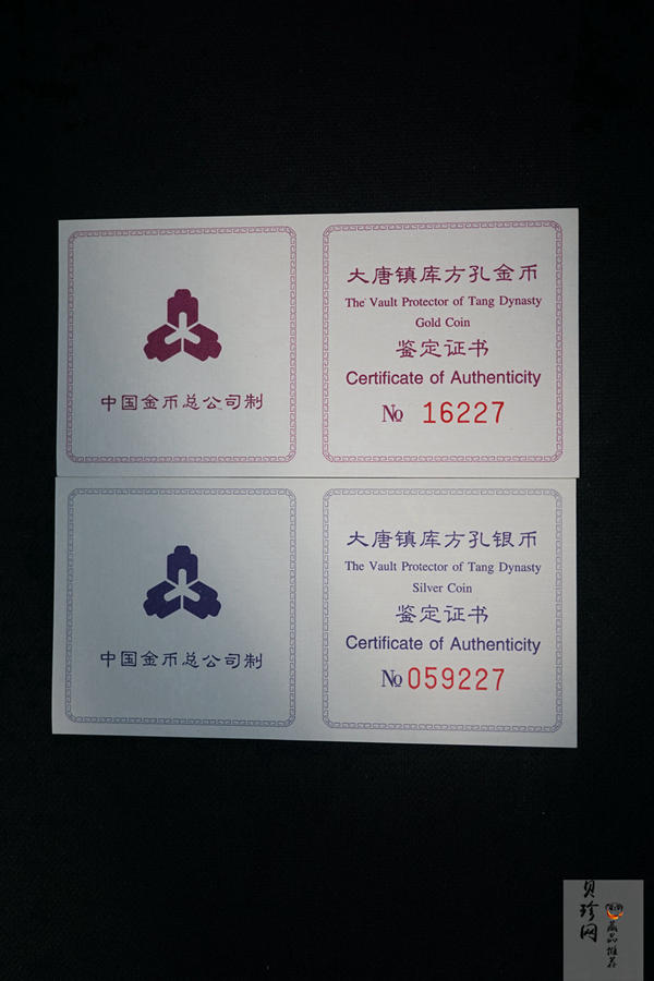 【989130】1998年大唐镇库金钱1盎司+1/10盎司金银币