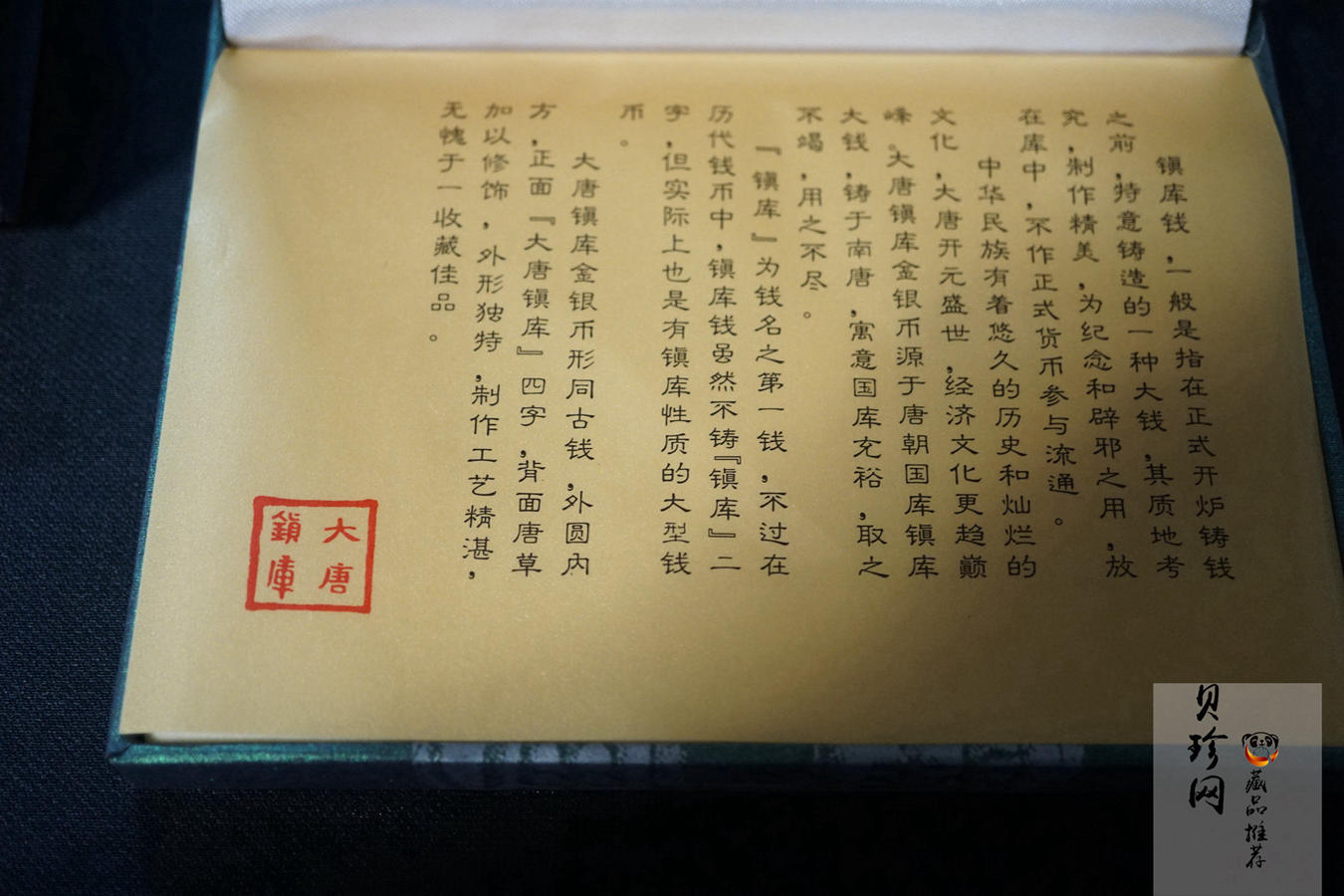 【989130】1998年大唐镇库金钱1盎司+1/10盎司金银币