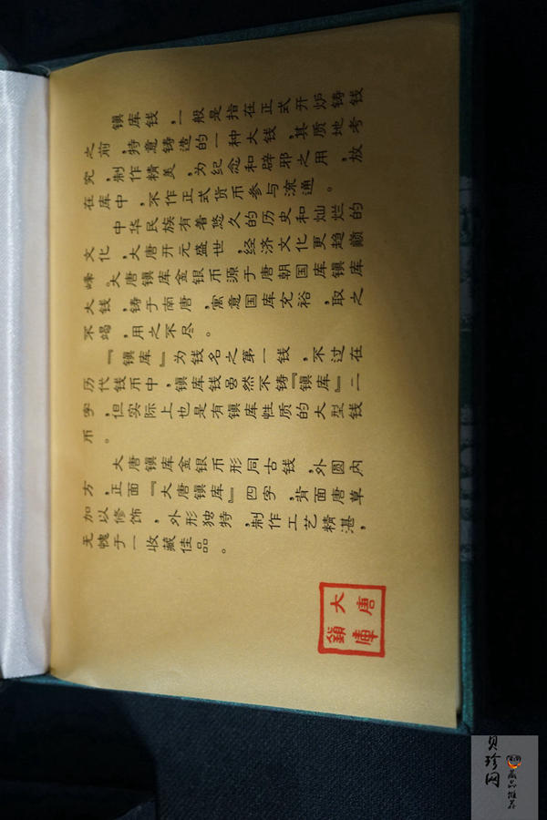 【989130】1998年大唐镇库金钱1盎司+1/10盎司金银币